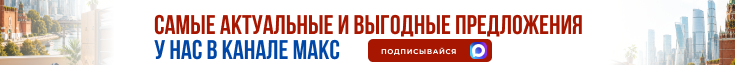 infoRR.ru - МАКС канал