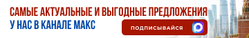 infoRR.ru - МАКС канал