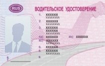 Как иностранцу получить российские водительские права
